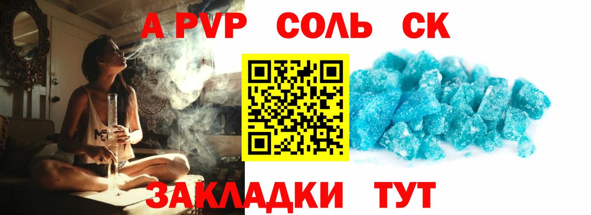 Белово  A-PVP Соль  наркота  A PVP  Alfa_PVP Соль  Вход с VPN  Alpha PVP Соль 