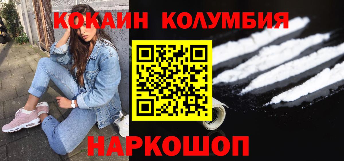 КОКАИН 99% Белово