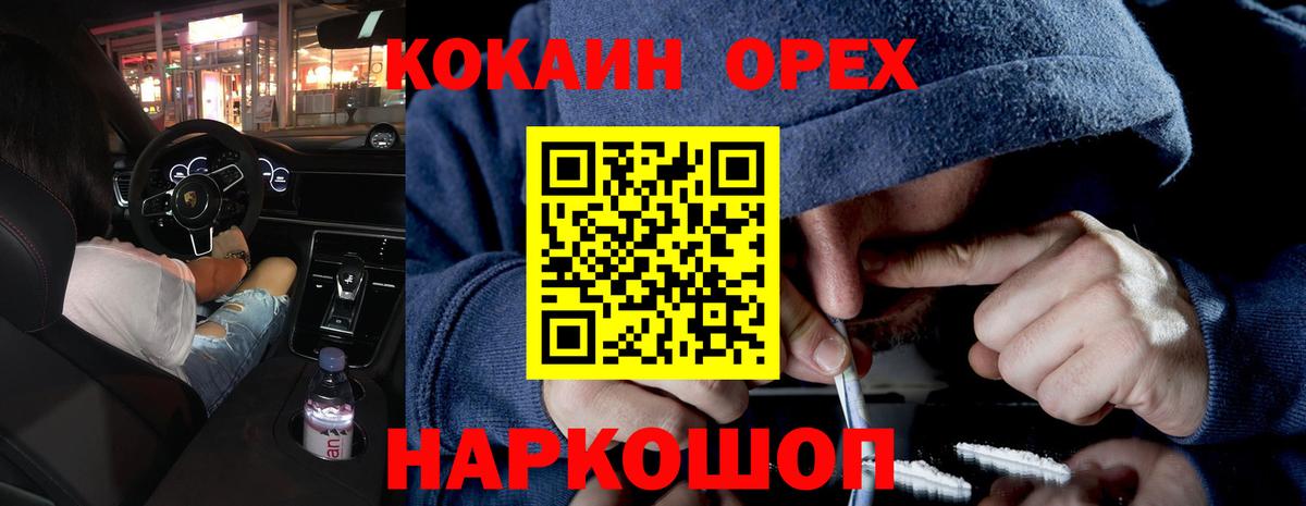 Cocaine Колумбийский  Cocaine FishScale  Вход с VPN  Белово 