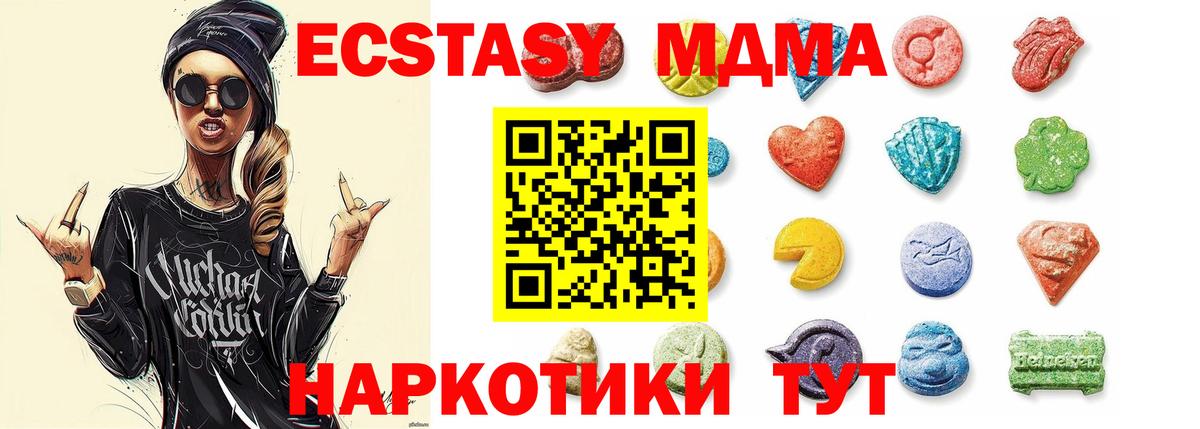 ЭКСТАЗИ 250 мг  Вход с VPN  Экстази  Белово  ЭКСТАЗИ диски 