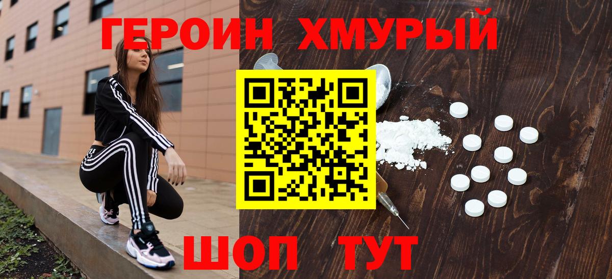 Героин белый  Героин  Белово  Вход с VPN 