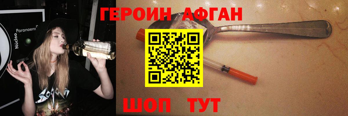 ГЕРОИН гречка Белово