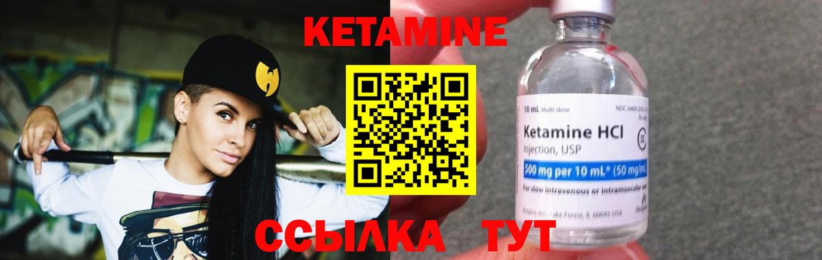 Кетамин ketamine  Кетамин ketamine  Белово  Вход с VPN 