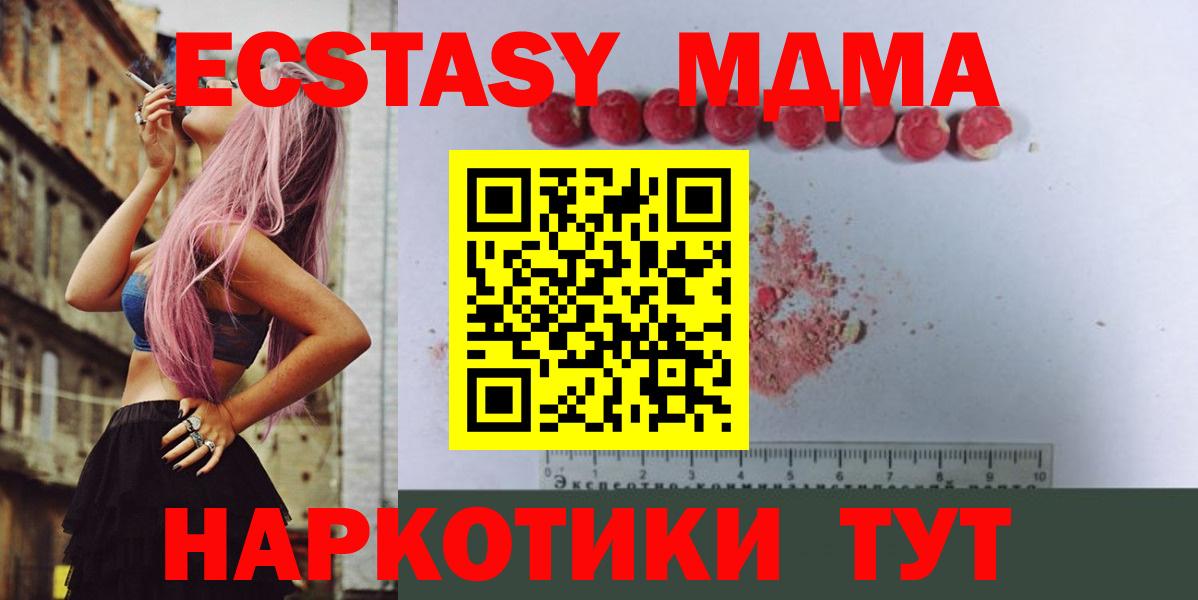 MDMA молли  MDMA VHQ  Белово  Вход с VPN 