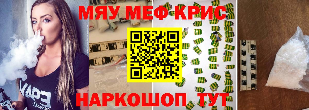МЕФ  Вход с VPN  Белово  Меф VHQ  МЯУ-МЯУ кристаллы 