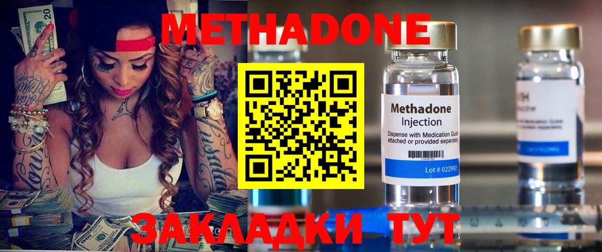 МЕТАДОН мёд Белово
