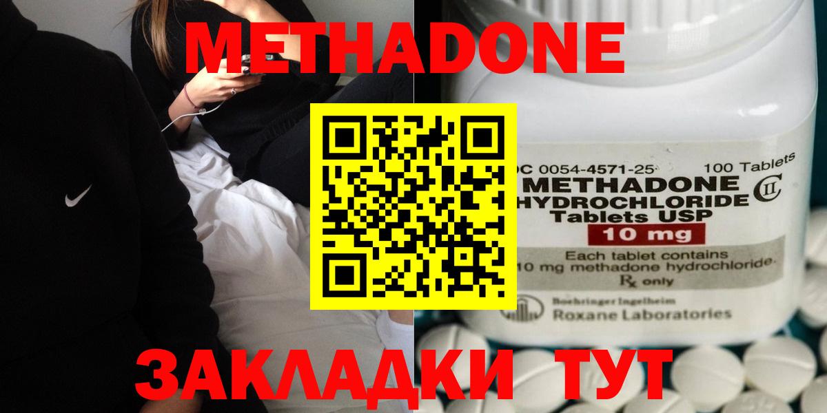 Метадон VHQ  МЕТАДОН methadone  Белово  Вход с VPN 