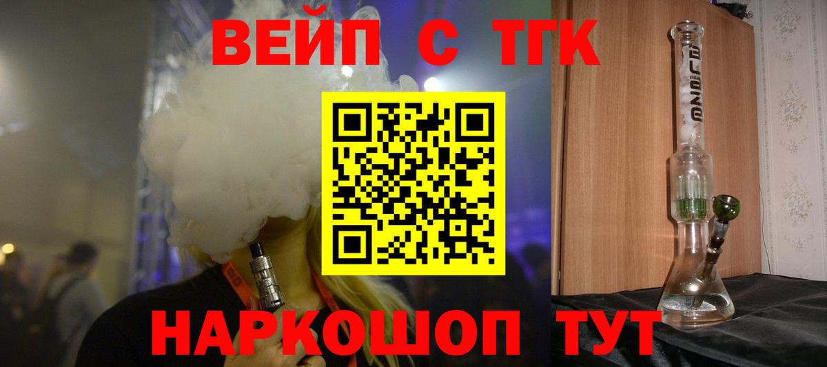 Дистиллят ТГК жижа  Дистиллят ТГК вейп  Вход с VPN  Белово 
